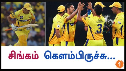 Dhoni will be back in Yellow jersey soon-Oneindia Tamil
