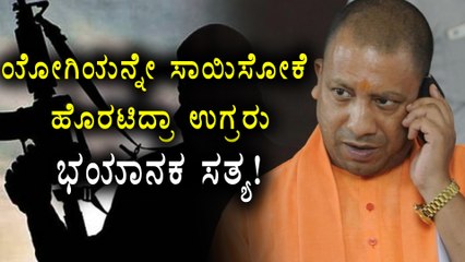 Yogi Adityanath finds a strange white powder in UP Assembly | Oneindia Kannada