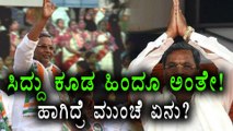 Siddaramaiah finally declares that he is Hindu  | Oneindia kannada