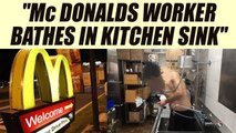 Mc Donalds gets flak for poor hygiene, worker taking shower in kitchen sink | Oneindia News