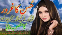 Emotional Urdu Story   Heart Tuchin Girl Life Story   Urdu Islamic Stories 2017   Urdu & Hindi