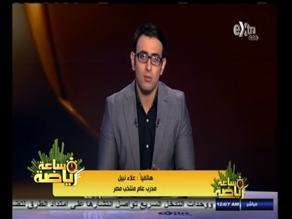 #ساعة‪_‬رياضة | علاء نبيل : محمد إبراهيم لاعب رائع.. ولكن لدينا عدد كبير من اللاعبين في مركزه