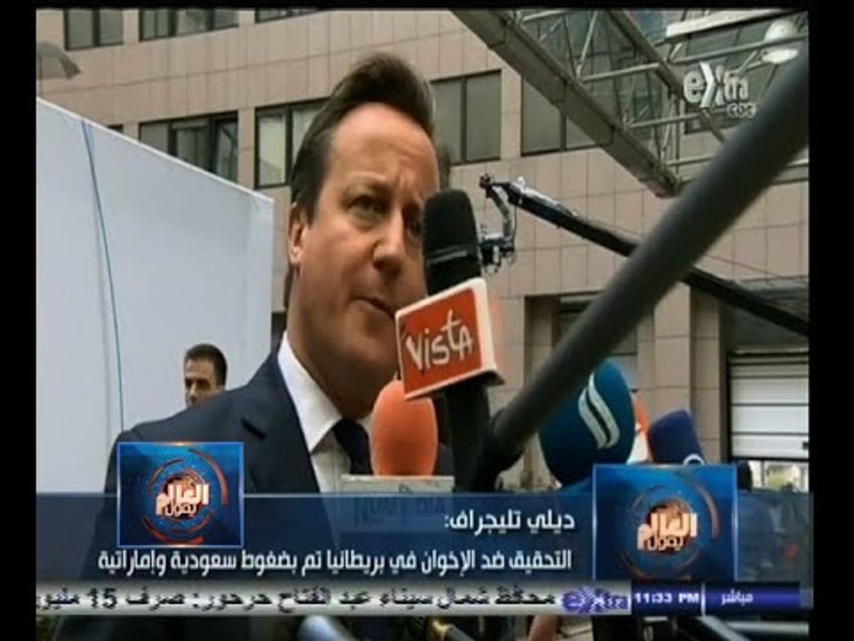 #العالم_يقول| الحلقة الكاملة 30 أكتوبر 2014 | بريطانيا.. التحقيق مع الإخوان تم بضغوط سعودية إماراتية