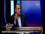 #صانع‪_‬القرار | كيف يمكن تفعيل دور أجهزة مكافحة الفساد ؟ | الجزء الثاني