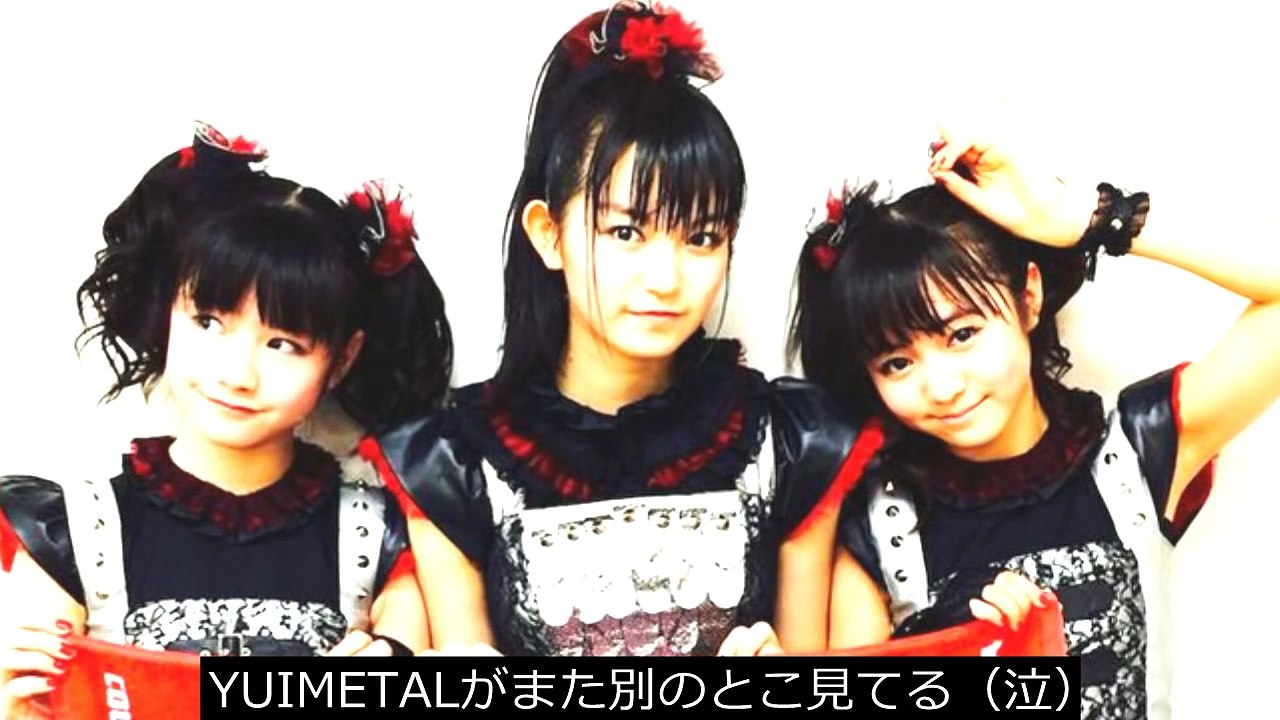 BABYMETALの3人の目線が揃わない画像とかも可愛い