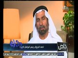 #خاص | ‎لقاء مع أحمد الجروان - رئيس البرلمان العربي