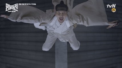 지붕 위의 김남길 "나 돌아갈래!" 조선왕복 메디활극  두 번째 티저 공개