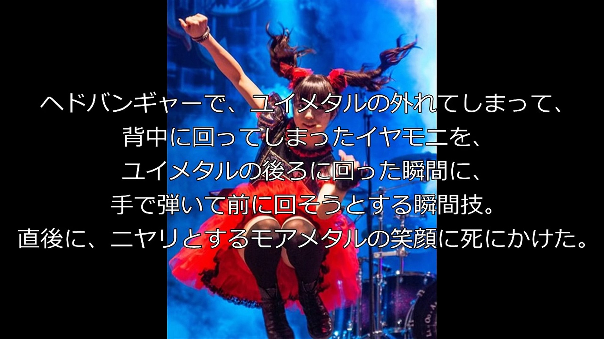 Babymetalのmoametalのプロ度がよくわかる名シーン 動画 Dailymotion
