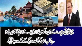 Pm Pakistan Nawaz Shareef Income, Cars, Houses, Luxurious Lifestyle