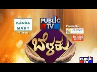Public TV Special Show | 'Public Belaku' | July 15th , 2017 Part 1