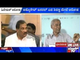 Dharwad: ಅಡ್ವೊಕೇಟ್ ಜನರಲ್ ಎಜಿ ಶಿವಣ್ಣ ಮೇಲೆ ಆರೋಪ