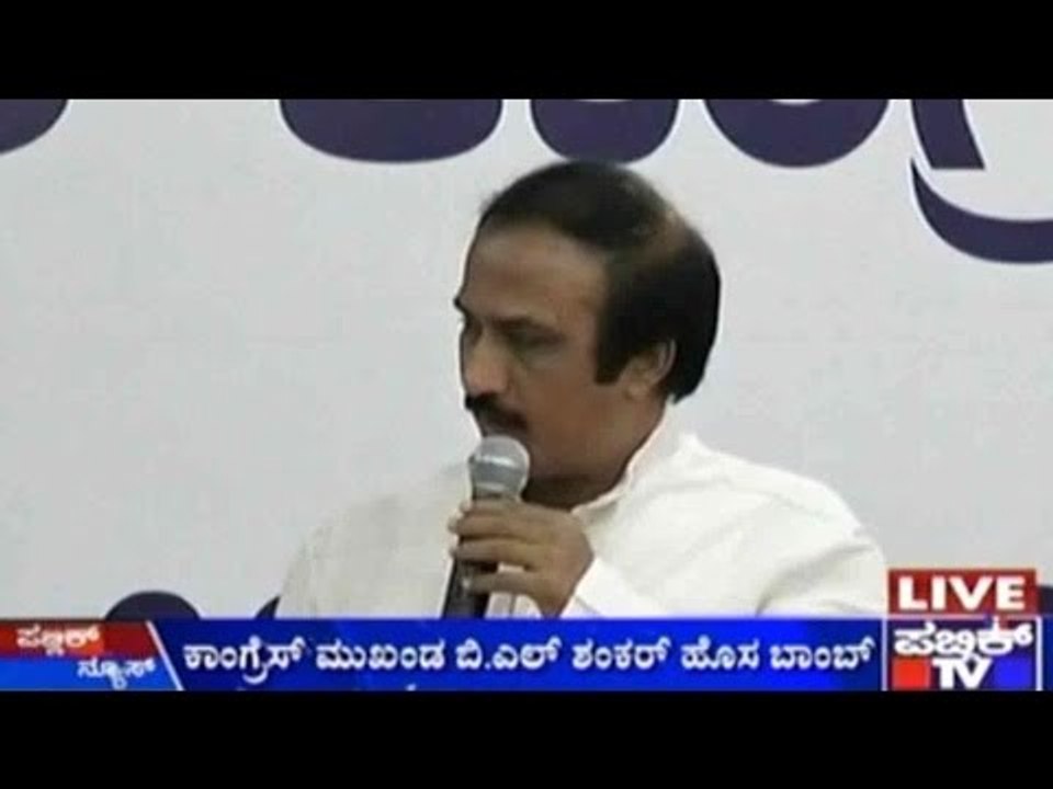 ಕಾಂಗ್ರೆಸ್ ಮುಖಂಡ ಬಿ.ಎಲ್ ಶಂಕರ್ ಹೊಸ ಬಾಂಬ್