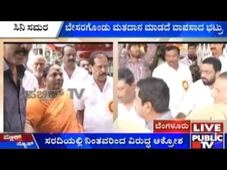 Karnataka Film Chamber Elections, Bengaluru: ಬೇಸರಗೊಂಡು ಮತದಾನ ಮಾಡದೆ ವಾಪಸಾದ ಭಟ್ರು