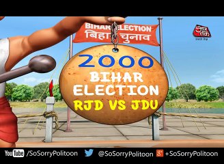 So Sorry - बिहार चुनाव - मोदी vs विपक्ष   दुश्मन का दुश्मन दोस्त होता है