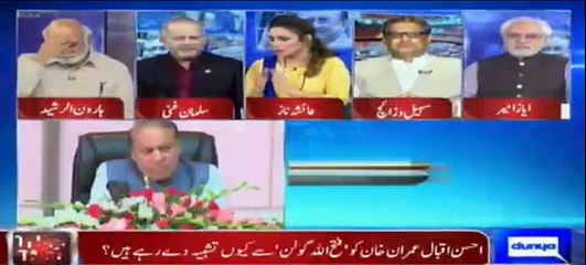 Mian Sahab ALLAH aur Qaum Agar Aapke Saath Hai Toh Phir Ro Kyun Rahe Ho - Haroon-ur-Rasheed