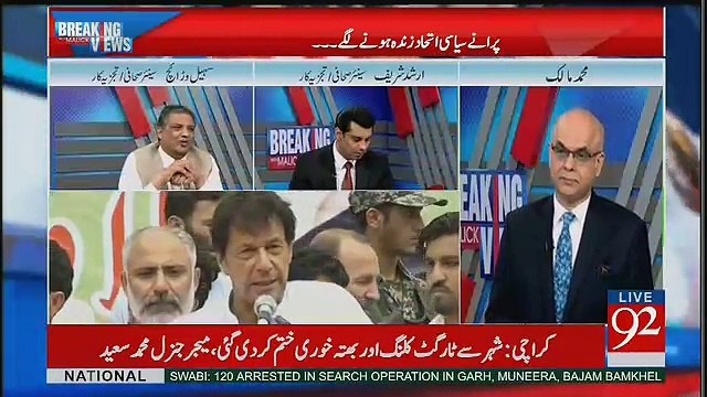 Agar Nawaz Sharif Ke Followers Ko Kaha Jae Ke Ap Jalse Me Aaen To.. Sohail Warraich