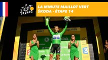 La minute maillot vert ŠKODA - Étape 14 - Tour de France 2017