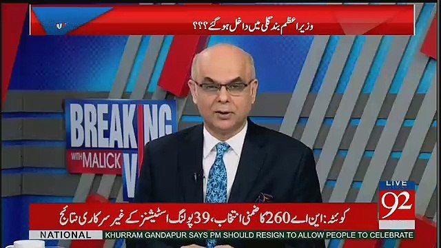 Ek National Narrative Bangaya Hai Ke Kia Nawaz Sharif Survive Karenge Ya Nahi Karenge.. Muhammad Malik