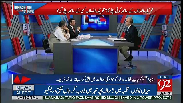 Kia Ye Wali Investments Hain Nawaz Sharif Sahabzadon Ki Companies Me Jiski Waja Se Kashmir.. Arshad Sharif