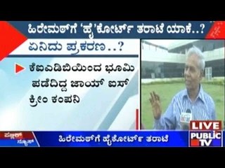 ಹಿರೇಮಠ್ ಗೆ ಹೈಕೋರ್ಟ್ ತರಾಟೆ