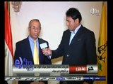 #غرفة_الأخبار | تصريحات خاصة لمحافظ شمال سيناء عن الأوضاع في سيناء