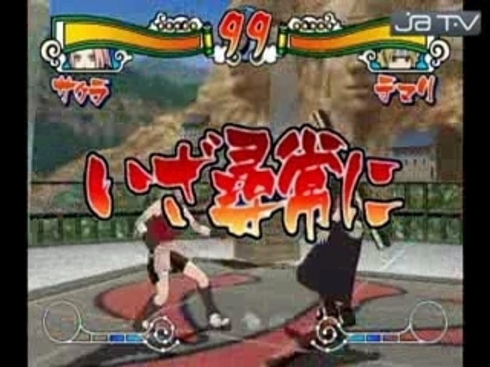 JATV extraits de combats naruto EX wii