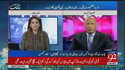 Wazir-e-Azam Thora Panic Kargae Hain...Zafar Hilaly