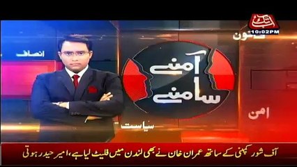 Amnay Samnay on Abb Takk News - 15th July 2017