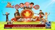 Kion Ke Jamhoriat He – 15th July 2017