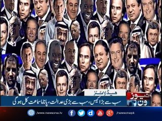 NewsONE Headlines 12AM| 16-July-2017