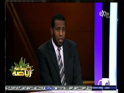 #ساعة‪_‬رياضة | الحلقة الكاملة | 28 - أكتوبر - 2014 | لقاء خاص مع الكابتن - ربيع ياسين