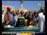 #أخبار‪_‬المحافظات | البحر الأحمر .. هيئة الميناء تنفذ سيناريو غرق عبارة أمام سواحل سفاجا