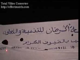 association agardan pour le developpement et l'entraide 12