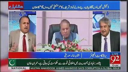 Rauf Klasra's Advice To PM Nawaz Sharif