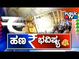 Public TV | Hanabhavishya With Prof Rudramurthy | Nov 2nd, 2015
