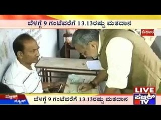 Bihar Elections: ಬೆಳಿಗ್ಗೆ 9 ಗಂಟೆವರೆಗೆ 13.13 ರಷ್ಟು ಮತದಾನ