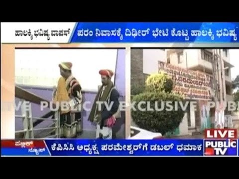 Bengaluru: ಕೆಪಿಸಿಸಿ ಅಧ್ಯಕ್ಷ ಪರಮೇಶ್ವರ್ ಗೆ ಡಬಲ್ ಧಮಾಕ