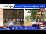 Ramanagara: ಏರ್ ವಾಲ್ ಗಳಲ್ಲಿ ಪೋಲಾಗುತ್ತಿರುವ ’ಕಾವೇರಿ’ | ಅಧಿಕಾರಿಗಳಿಗೆ ಗೊತ್ತಿದ್ದರು ಗಪ್ ಚುಪ್..?