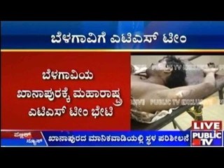 Belgaum: ಪ್ರೊಫೆಸರ್ ಕಲಬುರ್ಗಿ ಹತ್ಯೆ ಹಂತಕನ ಹತ್ಯೆ..? | ಖಾನಾಪುರಕ್ಕೆ ಮಹಾರಾಷ್ಟ್ರ ಎಟಿಎಸ್ ಟೀಂ ಭೇಟಿ