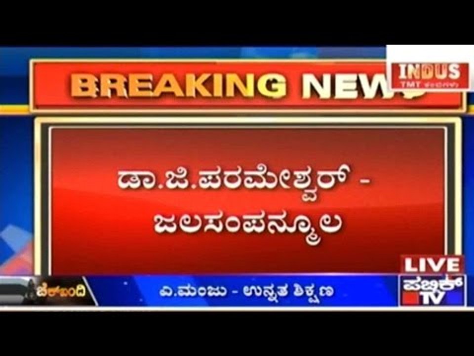 Bengaluru: ನಾಲ್ವರು ಸಚಿವರಾಗಿ ನಾಳೆ ಪ್ರಮಾಣ ವಚನ ಸ್ವೀಕಾರ | ಖಾತೆ ಹಂಚಿಕೆ ಬಹುತೇಕ ಅಂತಿಮ