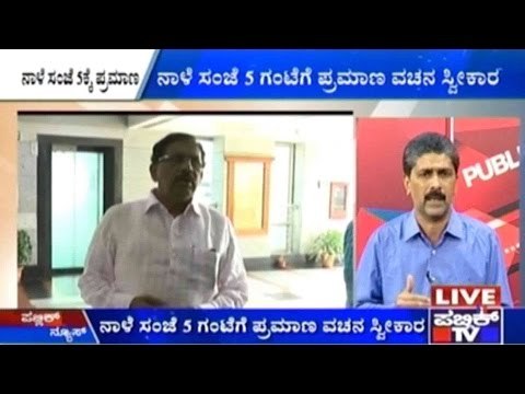 Karnataka Cabinet Expansion: ನಾಳೆ ಸಂಜೆ ರಾಜಭವನದ ಗಾಜಿನ ಮನೆಯಲ್ಲಿ ಪ್ರಮಾಣ ವಚನ ಸ್ವೀಕಾರ