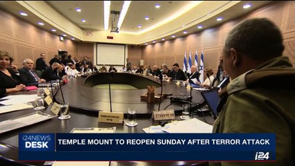 下载视频: i24NEWS DESK | Temple mount to reopen Sunday after terror attack | Saturday, July 15th 2017