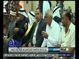 #غرفة_الأخبار | موجز أخبار الثامنة مساء | 27 أكتوبر 2014