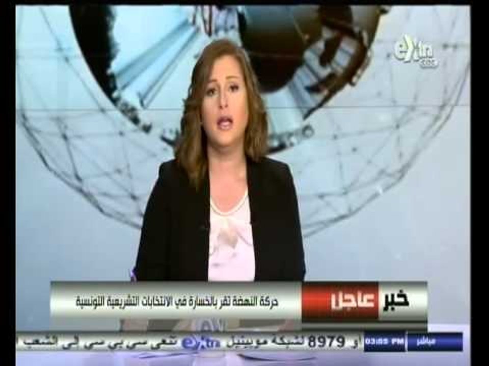 #غرفة_الأخبار | حركة النهضة تقر بالخسارة في الانتخابات التشريعية التونسية