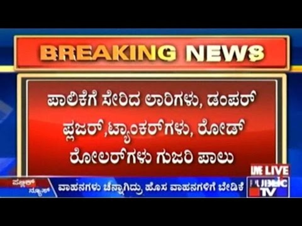 Mangalore: ಮಂಗಳೂರು ಮಹಾನಗರ ಪಾಲಿಕೆ ಆವರಣದಲ್ಲಿ ಸಾಲು ಸಾಲು ವಾಹನಗಳು