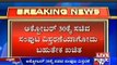 Karnataka Cabinet Expansion: ಅಕ್ಟೋಬರ್ 30ಕ್ಕೆ ಸಚಿವ ಸಂಪುಟ ವಿಸ್ತರಣೆಯಾಗೋದು ಬಹುತೇಕ ಖಚಿತ