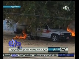 #غرفة_الأخبار | موجز أخبار الواحدة ظهرا | 27 أكتوبر 2014