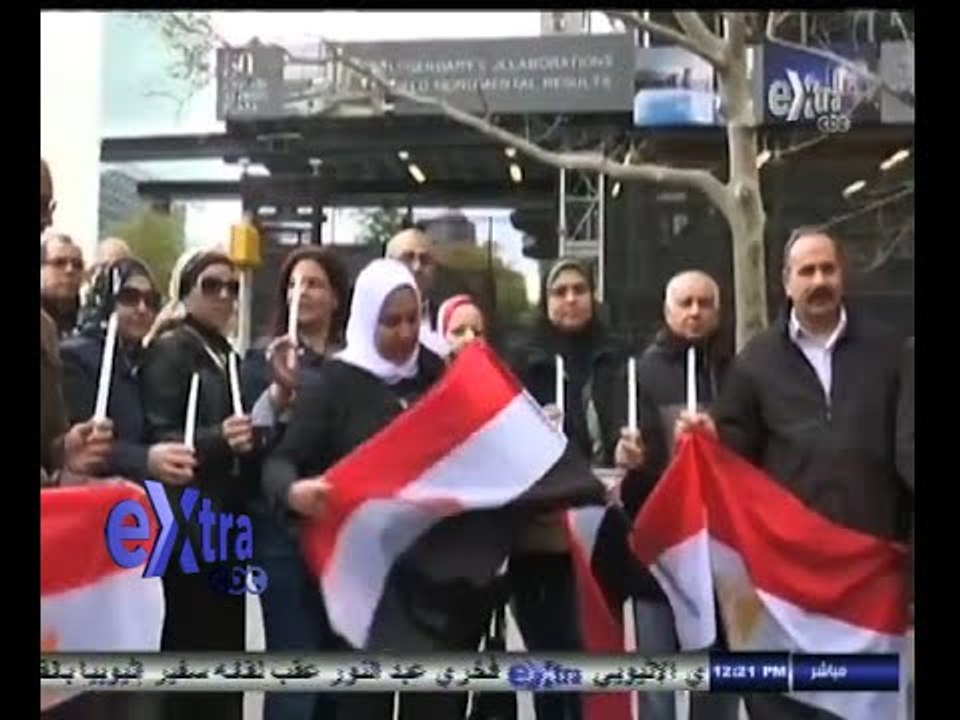 #غرفة_الأخبار | وقفة للجالية المصرية بنيويورك أمام مقر الأمم المتحدة لتأبين شهداء سيناء