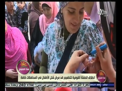 #هذا_الصباح | انطلاق الحملة القومية للتطعيم ضد شلل الأطفال في المحافظات