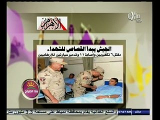 #هذا_الصباح | قراءة لأهم عناوين الصحف | 27 اكتوبر 2014